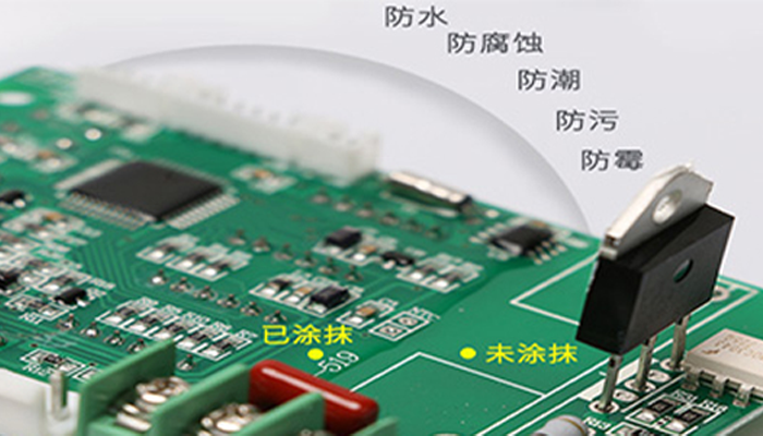 三防漆.png